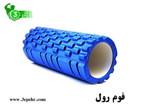شناختن لوازم بدنسازی در باشگاه ، فوم رول (Foam roller)
