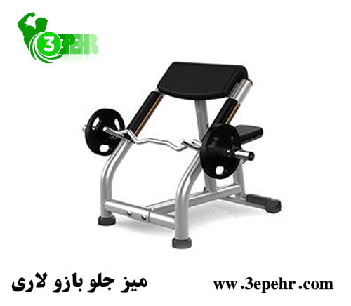 شناختن لوازم بدنسازی در باشگاه،میز لاری (Prescher Bench)